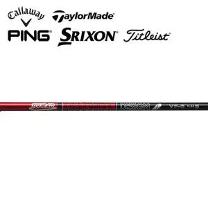 드라이버 커스텀 샤프트 시리즈 - TOUR AD VF