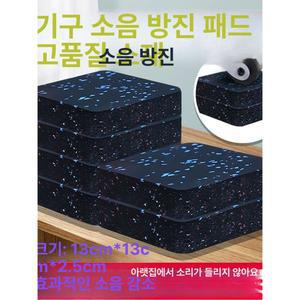 런닝머신 소음저감 매트 마작기계 충격흡수 미끄럼방지 고무 패드