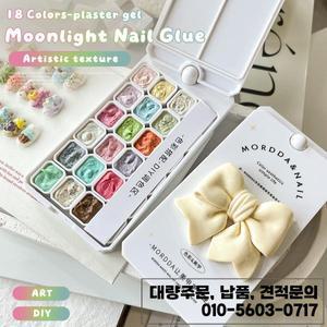 18개입 MORDDA 예술적 플라스터 젤 문라이트 네일 글루 세트 살롱 품질 DIY 아트 소크 전문가용 매니큐어
