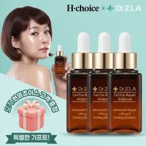 (현영초이스/투라) 닥터 투라 셀톡스 리페어 앰플 30ml x 3