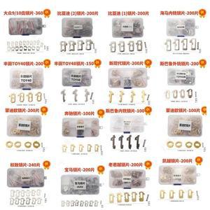 자동차 잠금 웨이퍼 수리 액세서리 리드 플레이트 혼다 호환 BMW 호환 호환 도요타용 FO21 TOY43 HY22 HU92