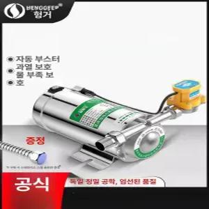 온수 가압 펌프 탱크