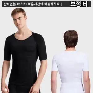 [옷자락]남자 쫄티 이너웨어 검정색 흰색 반팔 내의 티셔츠