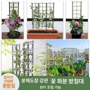 스탠드 넝쿨지지대 철제