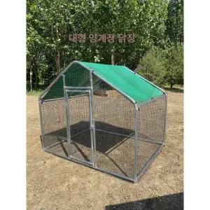 야외 닭장 대형 새장 조립식 조류 닭집 만들기