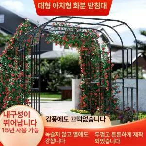 가든아치 장미 지지대 장미아치 펜스 화단 포도