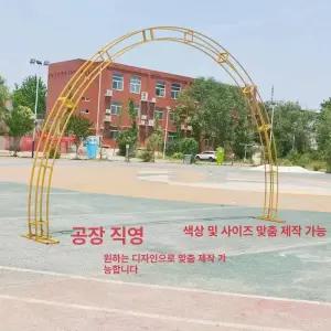 대형 아치 대문 공원 구조물 원예 야외 울타리