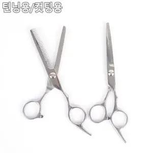 커트가위 틴닝용숱전용 컷팅용 스텐 미용 가위 컷팅가위