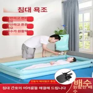 환자용 목욕베드 침대 이동식 노인 목욕카 어르신바퀴