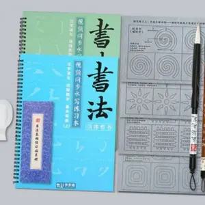 [알티피아]학습 워크북 연습 성인 용품 붓 글씨 어린이 서예 서예도구세트