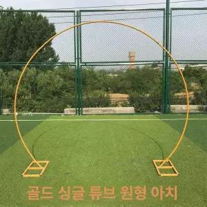 웨딩아치 장미 아치 도어 터널 지지대 대형 장식문