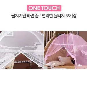 양문형 바닥형 원터치 모기장 실내 실외 텐트형모기장