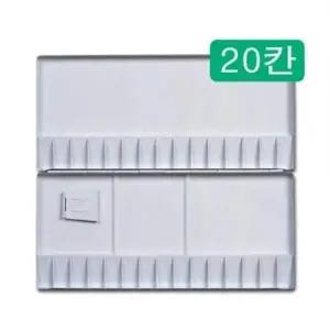 철제 재료혼합 용기 미술작업 팔레트 20칸