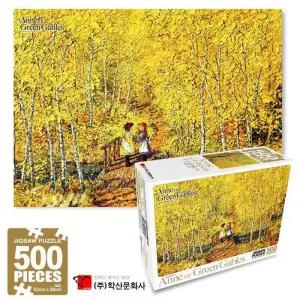 학산문화사 빨강머리앤 직소퍼즐 500pcs (오솔길에서의 약속)