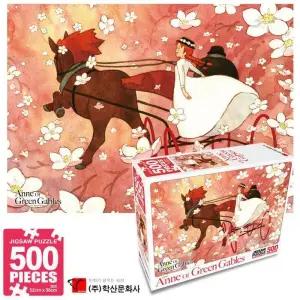 학산문화사 빨강머리앤 직소퍼즐 500pcs (꿈속에서)