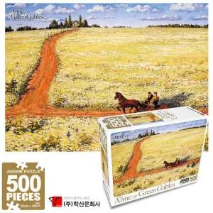 학산문화사 빨강머리앤 직소퍼즐 500pcs (황금들판)