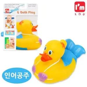 패션오리 목욕놀이 (인어공주)