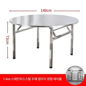 스텐 테이블 야외용 원형 접이식 식탁 발코니 포차