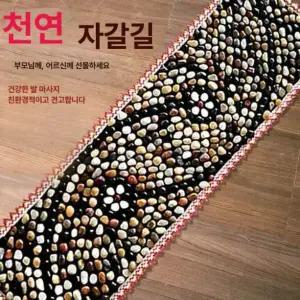 지압길 매트 가정용 실내 돌판 마사지 조약돌 지압판