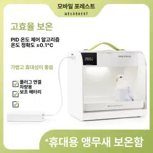 앵무새 이동장 휴대용 저소음 이동식 새집 새장