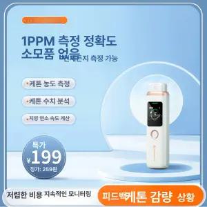 구취 측정기 입냄새 감지기 구강 검사 테스터기