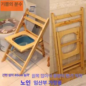 접이식 좌훈 좌욕 재래식 무장착 재래식 등받이 뚫린