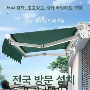 접이식 어닝 개폐식 차양막 캐노피 썬가드 농막