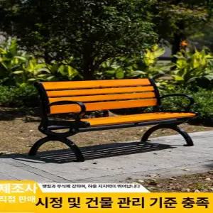 야외벤치의자 야외 공원 의자 테라스 정류장 테라스