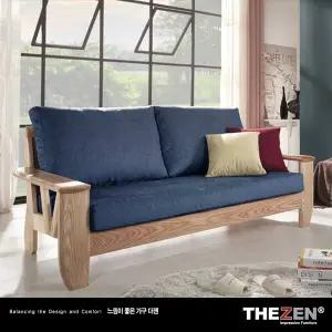 세비아202 고급원목 패브릭 3인용소파(3인용/소쿠션1개증정)