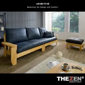 제럴드 천연면피 고급원목 가죽소파세트(4인용/스툴포함/소쿠션2개증정)