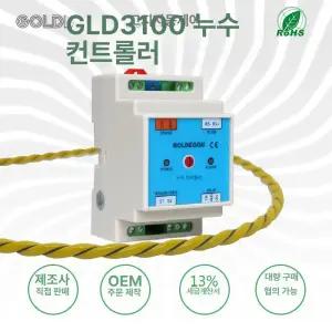 해이프 누수 센서기 경보기 기계실 누액제어기 센서 호스