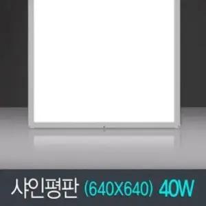 DYI거실등 LED 샤인 슬림 평판 인테리어 거실등 640X640 50W