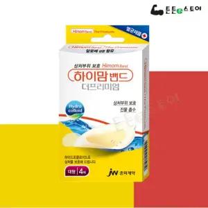 [중외제약] 하이맘밴드 더프리미엄 대형 4매
