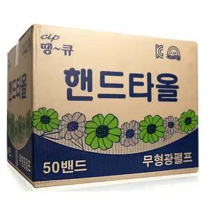 땡큐 무형광핸드타올 2겹 5000매