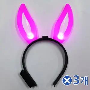 [셀러에이드]TBZ 파티용 라이트 토끼머리띠x3개 생일파티머리띠 할로윈소품