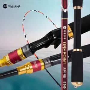 바다루어낚시대 이공조구 원포인트 오모리게임 베이트 B240(일자)