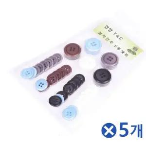 [셀러에이드]TBZ 부자재 단추 5종세트x5개 홈패션재료 단추부자재 옷만들기재료