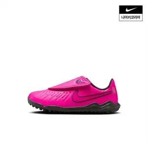 나이키 주니어 티엠포 레전드 10 클럽 TF (리틀키즈) FN1038-600