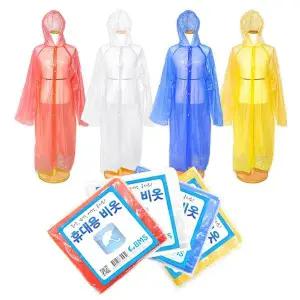 [셀러에이드]휴대용 우비 레인코트 - 4칼라