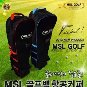 골프용품 골프항공백 항공가방 골프백 골프백항공커버