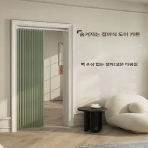중문 파티션 도어 무타공 가벽 커튼 미닫이 인테리어