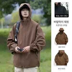 호크아이 남성용 물뿌리기 봄가을 야상 데일리룩 야상사파리 등산 바람막이 솔리드 점퍼 KUK3
