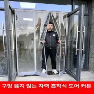 에어컨 커튼 업소용 도어