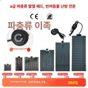 파충류 전기장판 소동물