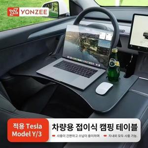YZ for Tesla 모델 3 하이랜 Y X S 2018-2026 스티어링 휠 노트북 트레이 여행용 책상 휴대용 사무실 테이
