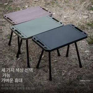야구장 미니 백팩킹 테이블