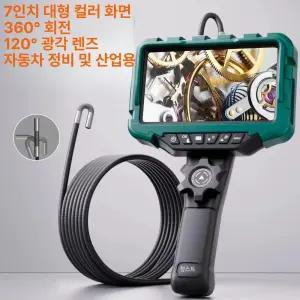 자동차 정비 내시경 스마트폰카메라 배관내시경 배관