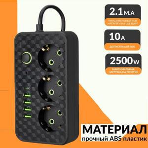 EU 플러그 AC 콘센트 멀티탭 연장 코드 3M 전기 소켓 USB 포트 포함 고속 충전 네트워크 필터 어댑터