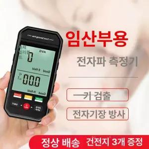 귀신탐지기 고스트박스 고스트 측정 EMF