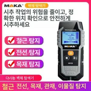 철근 탐사기 콘크리트